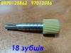 Шестерня приводу спідометра 8970120862, 97012086 (Isuzu: Trooper, TFR55, Bighorn, D-Max, VehiCross, Opel Frontera A)